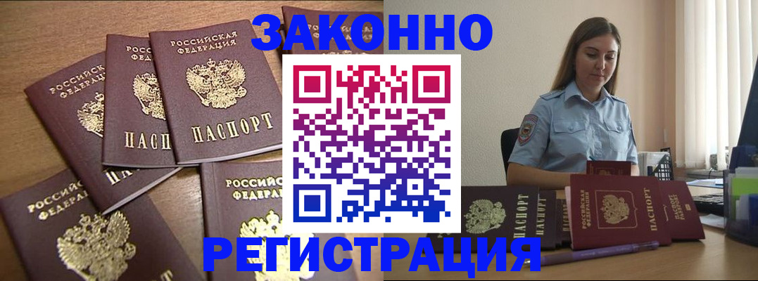 прописка для работы в Нижнем Новгороде