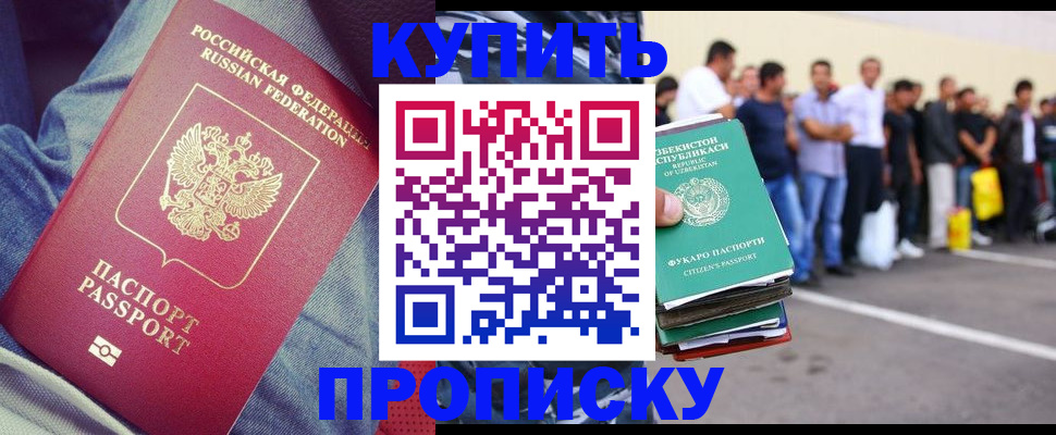 миграционный учет в Нижнем Новгороде