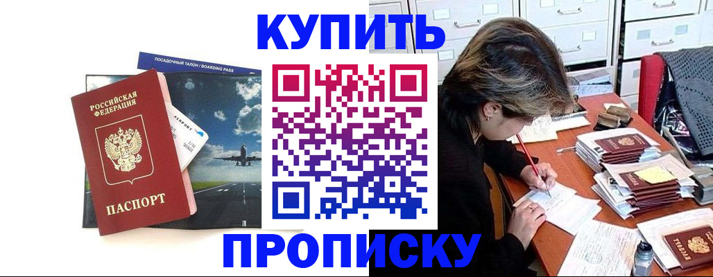 временная регистрация в Нижнем Новгороде