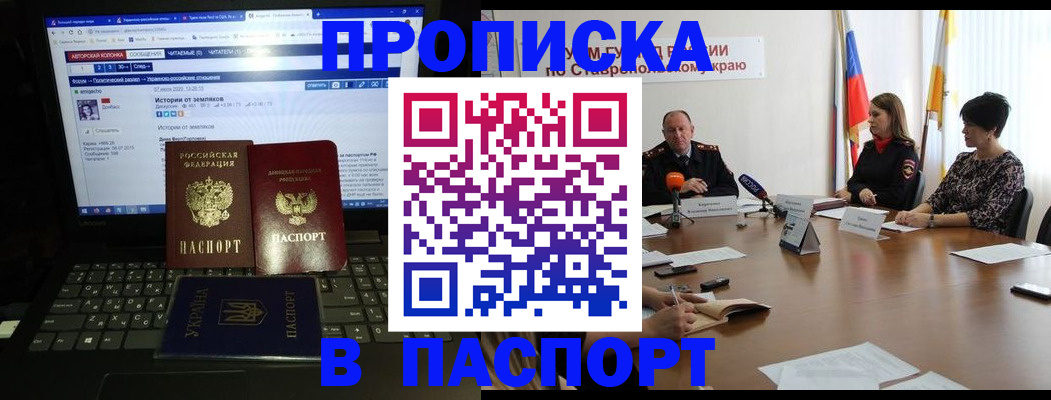 временная регистрация надежно в Нижнем Новгороде