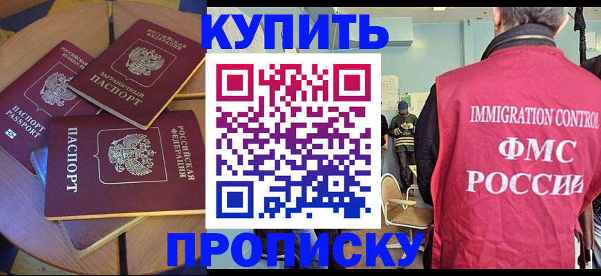 временная регистрация поиск в Нижнем Новгороде