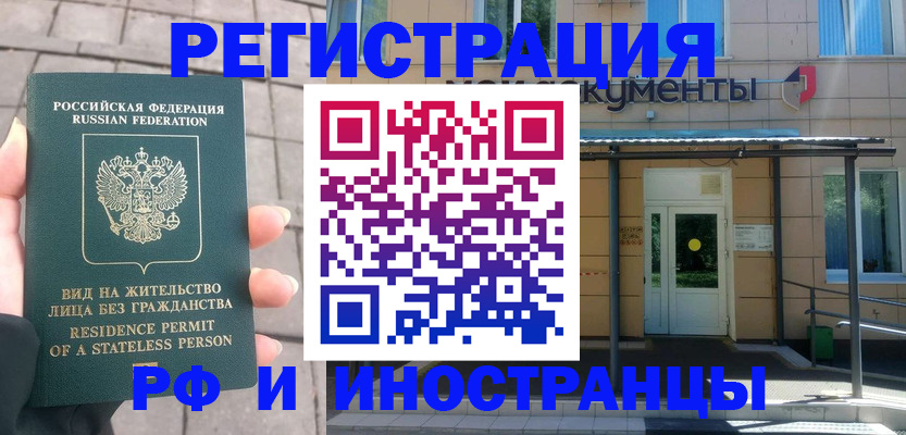 временная регистрация 2025 в Нижнем Новгороде