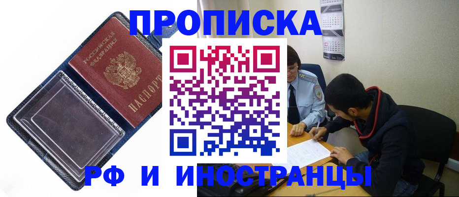 временная регистрация адрес в Нижнем Новгороде