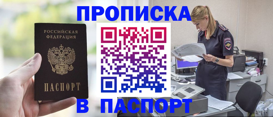 прописка ребенка в Нижнем Новгороде