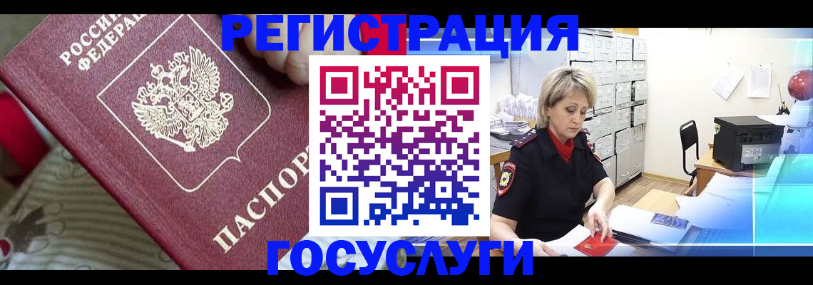 временная регистрация адрес в Нижнем Новгороде